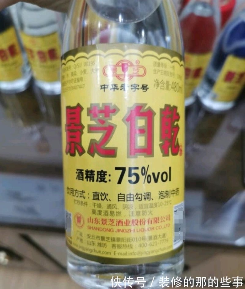 高度白酒