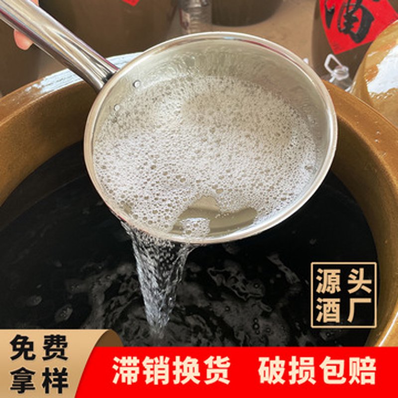 散白酒批发