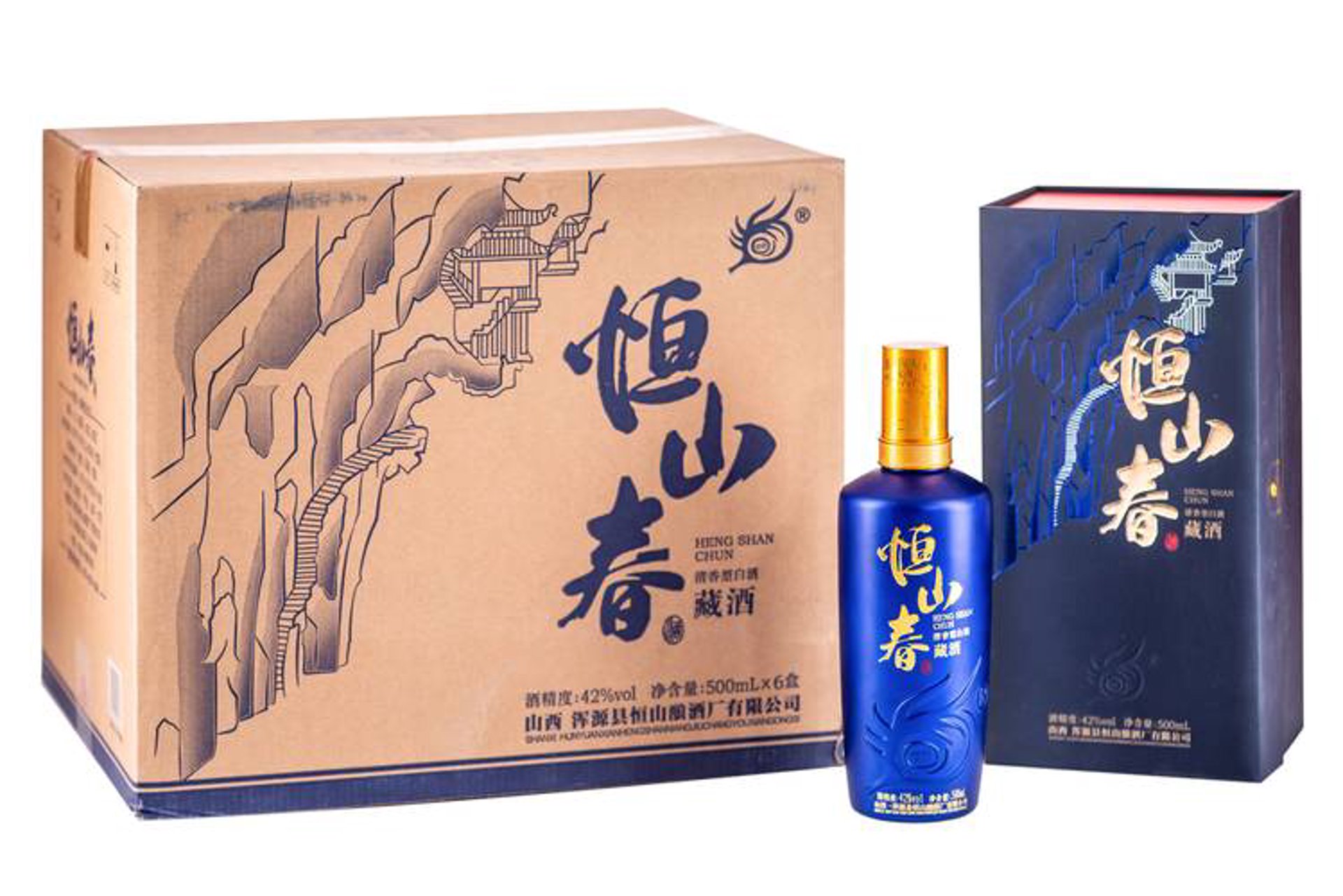 恒山酿酒厂